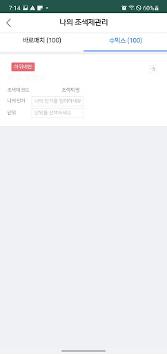 Android application KCC AUTO REFINISH screenshort