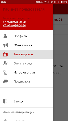 Tritel Account Screen 2
