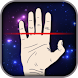 AstroGuru Pro: 手相と星占い