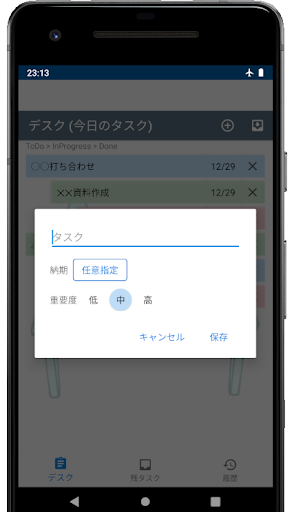 Easy ToDo / タスク管理 ToDo管理 Screen 3