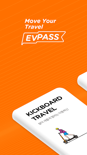 Android application 이브이패스(EVPass)-킥보드로 즐기는 새로운 제주 screenshort