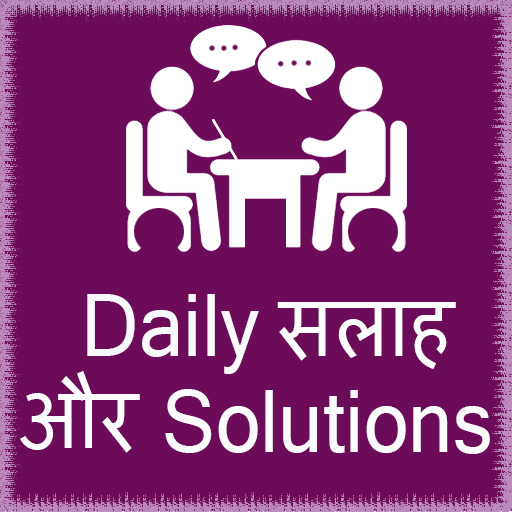 Daily salah or solution