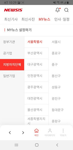 뉴시스 프라임뉴스 Screen 3