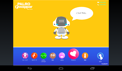PALRO Fwappar Screen 2