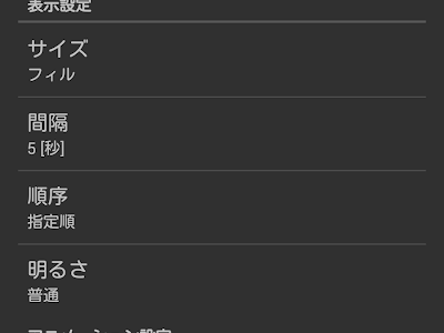 25 ++ android 壁紙 スライドショー 122866-Android 壁紙 スライドショー
