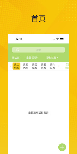 Android application SemiWork Admin screenshort