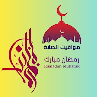 Zad Al Saim Ramadan Bag 2021