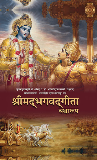 Android application Hare Krishna Books screenshort