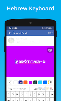 Hebrew Keyboard & Translator screenshot 4