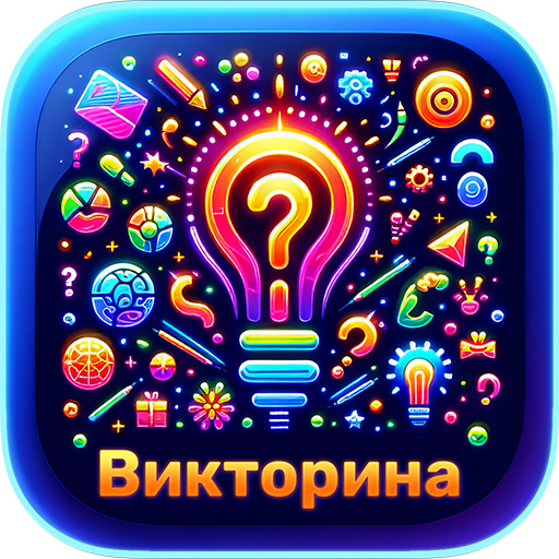 Intellectual Party Quiz logo