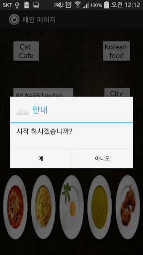 여행가자-관광프로젝트 Screen 3