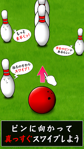 PinKnockdown Screen 3