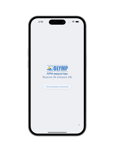 Android application АРМ Медсестры screenshort