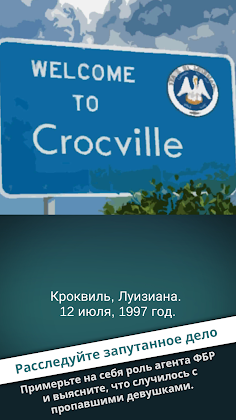 Тихое Место Настоящий Детектив - Screenshot 2