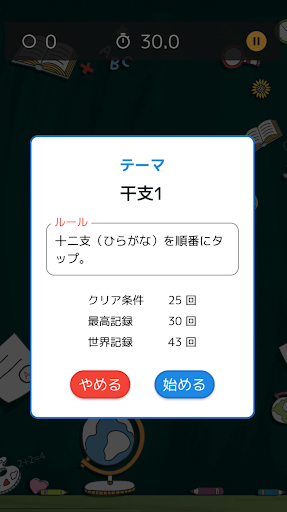 大人も子供も！頭の体操になる順番早押し Screen 2