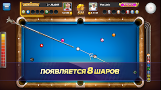 Пул Бильярд ZingPlay - 8 Ball  - Screenshot 1