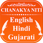 Vishnugupta Chanakya Niti