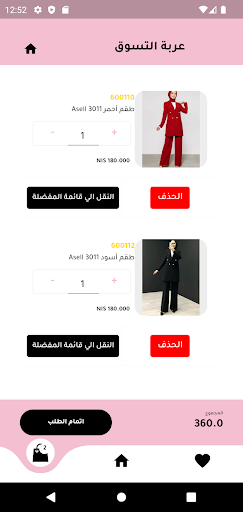 Moda Line Screen 3