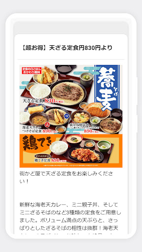 街かど屋 Screen 2