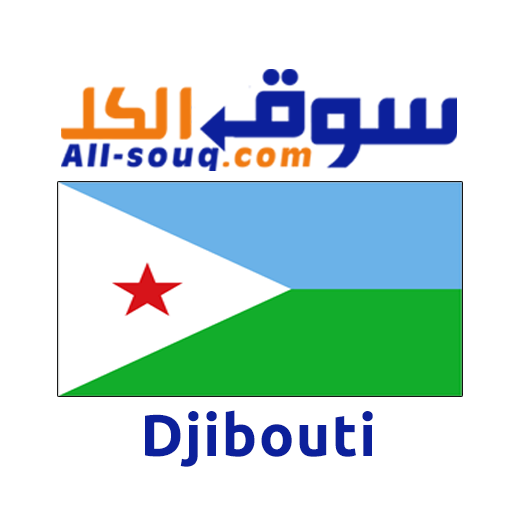 سوق الكل جيبوتي logo