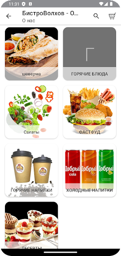 Бистро шаверма Screen 2