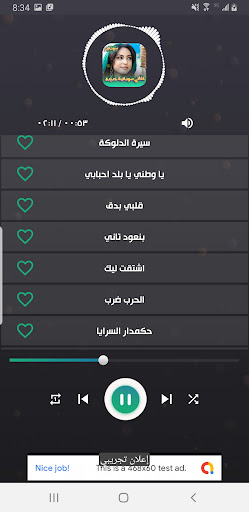 اغاني سودانية جديدة 2024دون نت Screen 3