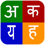 Cover Image of Descargar Hindish: teclado hindi  APK