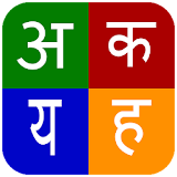 Hindi Keyboard - Best Hindlish keyboard icon
