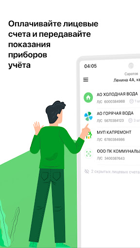 Android application Альфа Дом screenshort