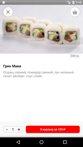 НА ОГНЕ Screen 2