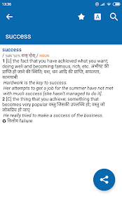 Oxford Hindi Dictionary Screenshot