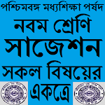 Cover Image of Baixar Class 9 Suggestion WBBSE (All)  APK