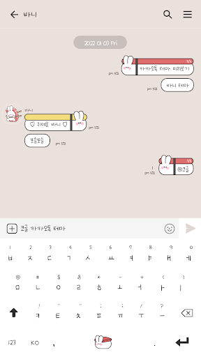 카카오톡 테마 - 참치초밥 바니_라인 Screen 3