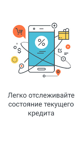 займы онлайн Screen 2