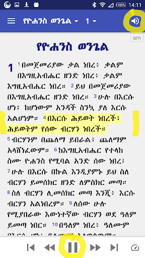 Android application Amharic NT አማርኛ Engl a Swahili screenshort