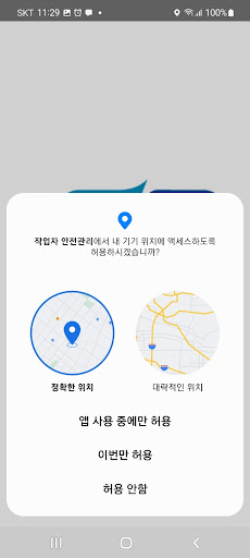 PNC 작업자 안전관리 Screen 3