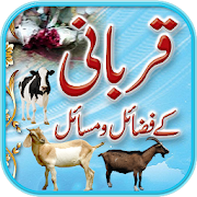 Top 50 Books & Reference Apps Like Eid Ul Adha - Qurbani Ke Fazail & Masail Bakra Eid - Best Alternatives