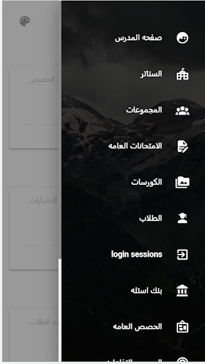 Otlob Manasa Teacher Screen 2
