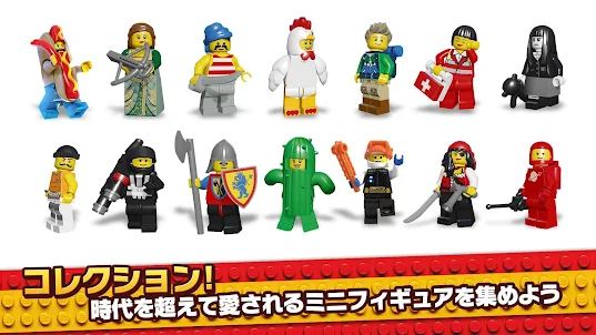 レゴ® レガシー：レゴのヒーローが勢ぞろい