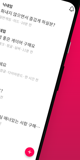겜고 - 롤 듀오, 롤 친구 찾기 Screen 2