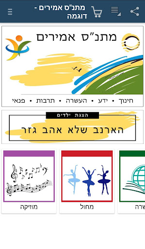 עירונית Screen 3