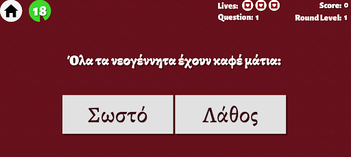 QuizGame Screen 2