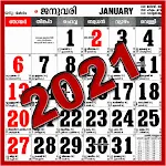 Cover Image of Download Malayalam Calendar 2021  APK