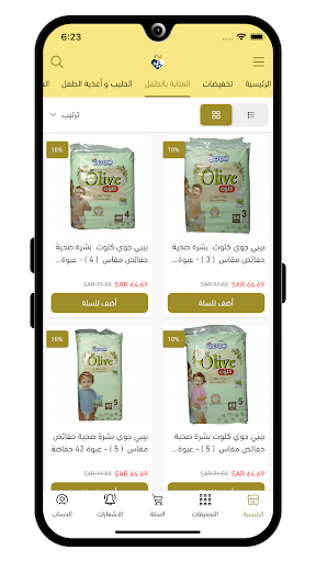 عادل اونلاين Adel Online Screenshot 3 - AppWisp.com