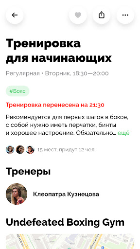Sport 3.0 Screen 3