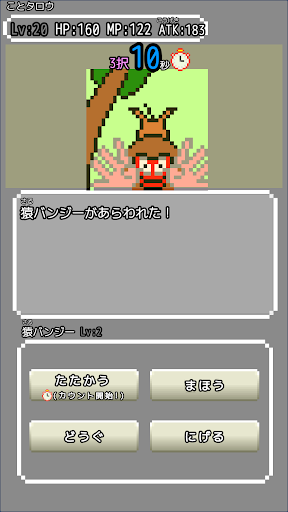 コトワザクエスト Screen 2