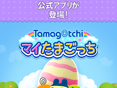 √ダウンロード たまごっ�� ゲーム 無料 364976-たまご���ち ゲーム 無料