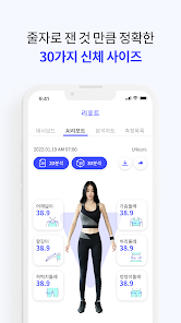 사이즈잇 - 신체사이즈 측정 다이어트 눈바디 앱 - Google Play 앱