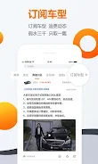 腾讯汽车 Screenshot