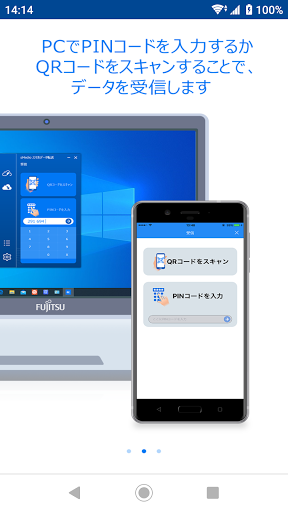 sMedio Data Transfer Screen 2